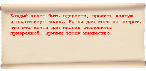 Здоровый образ жизни – основа счастья и долголетия