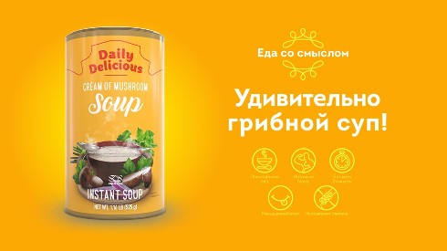 Дейли Делишес крем-суп с белыми грибами / Daily Delicious Cream of Mushroom Soup Дейли Делишес крем-суп с белыми грибами / Daily Delicious Cream of Mushroom Soup