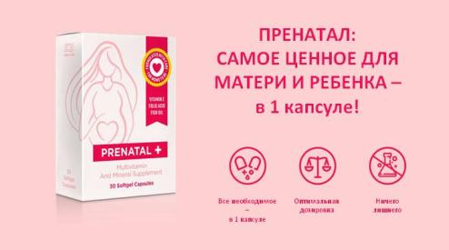 Prenatal Coral Club Prenatal Coral Club